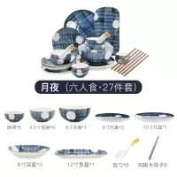日式餐具碗碟套装北欧创意家用烘焙精灵个性饭碗大汤碗面碗筷简约陶瓷碗盘 月夜六人食-送六双筷子