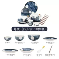 日式餐具碗碟套装北欧创意家用烘焙精灵个性饭碗大汤碗面碗筷简约陶瓷碗盘 月夜四人食-送四双筷子