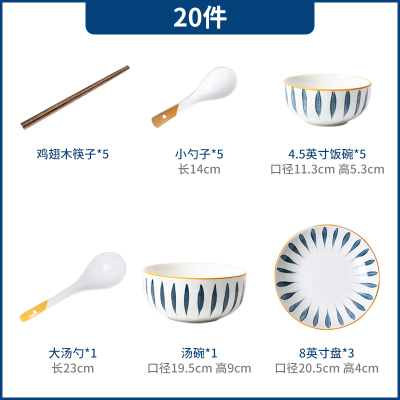 日式餐具碗碟套装家用2人碗盘烘焙精灵北欧简约创意个性饭碗陶瓷碗筷盘子 20件套-木纹