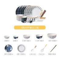 日式餐具碗碟套装家用2人碗盘烘焙精灵北欧简约创意个性饭碗陶瓷碗筷盘子 八人食42件套-A款