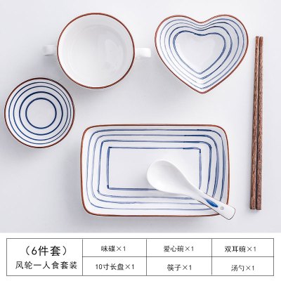 早餐一人食套装网红日式ins风烘焙精灵碗碟套装家用盘子家用学生单人餐具 风轮简约款