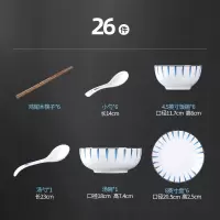 景德镇日式碗碟套装北欧陶瓷碗筷烘焙精灵盘子家用餐具吃饭碗组合单个 兰草盈盈26件套装