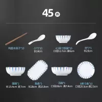 景德镇日式碗碟套装北欧陶瓷碗筷烘焙精灵盘子家用餐具吃饭碗组合单个 兰草盈盈45件套装