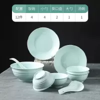 碗碟套装北欧陶瓷碗筷烘焙精灵盘子家用餐具日式吃饭碗组合单个 青瓷12件套(收藏加购筷子)