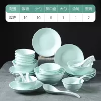 碗碟套装北欧陶瓷碗筷烘焙精灵盘子家用餐具日式吃饭碗组合单个 青瓷32件套(收藏加购筷子)