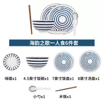 碗碟套装家用现代简约风格烘焙精灵日式轻奢盘碟勺筷子不烫手10个餐具套装 海韵之歌一人食6件套