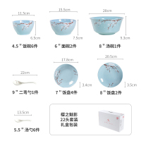 陶瓷碗碟套装家用餐具组合饭碗烘焙精灵日式个性创意碗盘蓝色樱之魅影 22头蓝色礼盒装