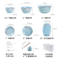 陶瓷碗碟套装家用餐具组合饭碗烘焙精灵日式个性创意碗盘蓝色樱之魅影 56头蓝色礼盒装