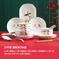 陶瓷餐具网红套装轻奢ins风烘焙精灵碗盘家用碗碟北欧日式个性创意 A款圆形-国潮风29件套