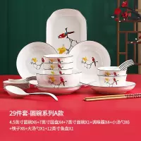 陶瓷餐具网红套装轻奢ins风烘焙精灵碗盘家用碗碟北欧日式个性创意 A款圆形-国潮风29件套
