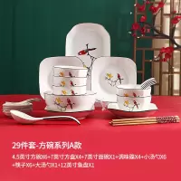 陶瓷餐具网红套装轻奢ins风烘焙精灵碗盘家用碗碟北欧日式个性创意 A款方形-国潮风29件套