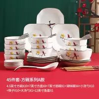 陶瓷餐具网红套装轻奢ins风烘焙精灵碗盘家用碗碟北欧日式个性创意 A款方形-国潮风45件套