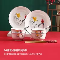 陶瓷餐具网红套装轻奢ins风烘焙精灵碗盘家用碗碟北欧日式个性创意 B款圆形-国潮风14件套