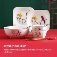 陶瓷餐具网红套装轻奢ins风烘焙精灵碗盘家用碗碟北欧日式个性创意 B款方形-国潮风10件套
