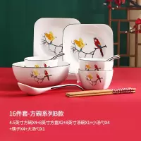 陶瓷餐具网红套装轻奢ins风烘焙精灵碗盘家用碗碟北欧日式个性创意 B款方形-国潮风16件套