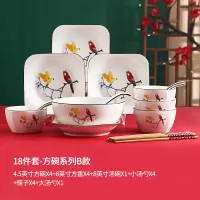 陶瓷餐具网红套装轻奢ins风烘焙精灵碗盘家用碗碟北欧日式个性创意 B款方形-国潮风18件套