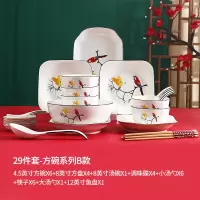陶瓷餐具网红套装轻奢ins风烘焙精灵碗盘家用碗碟北欧日式个性创意 B款方形-国潮风29件套