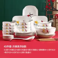 陶瓷餐具网红套装轻奢ins风烘焙精灵碗盘家用碗碟北欧日式个性创意 B款方形-国潮风45件套