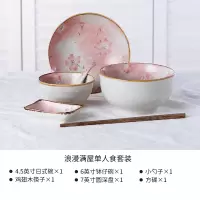 餐具碗筷套装单人两家用烘焙精灵双情侣碗陶瓷盘碟ins网红6件套 浪漫满屋一人食套装
