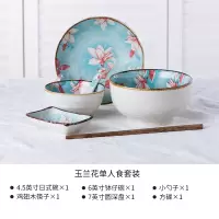 餐具碗筷套装单人两家用烘焙精灵双情侣碗陶瓷盘碟ins网红6件套 玉兰花一人食套装