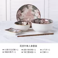 餐具碗筷套装单人两家用烘焙精灵双情侣碗陶瓷盘碟ins网红6件套 花恋叶一人食套装
