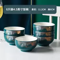10个装家用米饭碗陶瓷碗烘焙精灵单个吃饭碗餐具碗碟套装碗盘小汤碗 4.5英寸饭碗6只装[新升级釉下彩工艺]加厚防烫