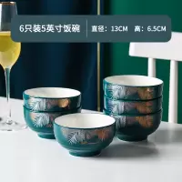 10个装家用米饭碗陶瓷碗烘焙精灵单个吃饭碗餐具碗碟套装碗盘小汤碗 5英寸饭碗6只装[新升级釉下彩工艺]加厚防烫