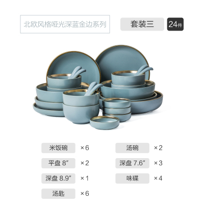 北欧碗碟套装金边家用碗筷饭碗烘焙精灵日式餐具网红陶瓷碗轻奢碗盘子组合 套装三