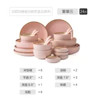 北欧碗碟套装金边家用碗筷饭碗烘焙精灵日式餐具网红陶瓷碗轻奢碗盘子组合 粉金套装三
