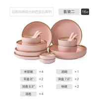 北欧碗碟套装金边家用碗筷饭碗烘焙精灵日式餐具网红陶瓷碗轻奢碗盘子组合 粉金套装二