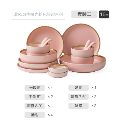北欧碗碟套装金边家用碗筷饭碗烘焙精灵日式餐具网红陶瓷碗轻奢碗盘子组合 粉金套装二