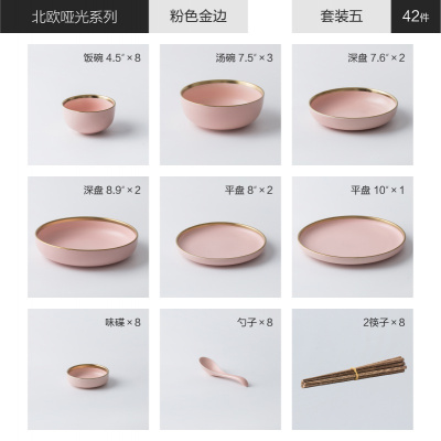 北欧碗碟套装金边家用碗筷饭碗烘焙精灵日式餐具网红陶瓷碗轻奢碗盘子组合 粉金套装五