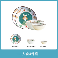 可爱卡通餐具少女心烘焙精灵日式陶瓷碗筷盘碗碟套装网红创意个性家用组合 十万个为什么一人食4件A套餐