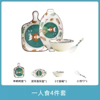 可爱卡通餐具少女心烘焙精灵日式陶瓷碗筷盘碗碟套装网红创意个性家用组合 十万个为什么一人食4件C套餐