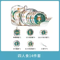 可爱卡通餐具少女心烘焙精灵日式陶瓷碗筷盘碗碟套装网红创意个性家用组合 十万个为什么四人食14件B套餐
