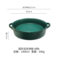 大号双耳汤碗碗盘单个创意烘焙精灵个性碗碟套装餐具日式家用陶瓷面碗网红 双耳大汤碗圆/墨绿