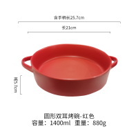 大号双耳汤碗碗盘单个创意烘焙精灵个性碗碟套装餐具日式家用陶瓷面碗网红 双耳大汤碗圆/大红