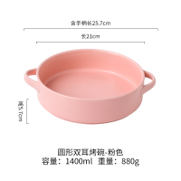 大号双耳汤碗碗盘单个创意烘焙精灵个性碗碟套装餐具日式家用陶瓷面碗网红 双耳大汤碗圆/粉色