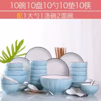 日式4-10人碗碟套装家用烘焙精灵陶瓷器盘子菜盘简约碗筷组合餐具个性创意 54件配面碗汤碗(南瓜蓝)