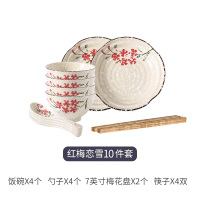 日式和风碗碟套装家用2/4人烘焙精灵陶瓷碗筷盘子碗网红餐具ins风情侣碗盘 10头雪花秞-红梅恋雪