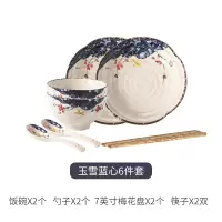 日式和风碗碟套装家用2/4人烘焙精灵陶瓷碗筷盘子碗网红餐具ins风情侣碗盘 6头雪花秞-玉雪蓝心
