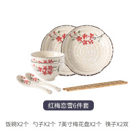 日式和风碗碟套装家用2/4人烘焙精灵陶瓷碗筷盘子碗网红餐具ins风情侣碗盘 6头雪花秞-红梅恋雪