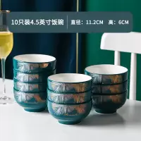 10个装家用米饭碗陶瓷碗烘焙精灵单个吃饭碗餐具碗碟套装碗盘小汤 4.5英寸饭碗10只装【新升级釉下彩工艺】加厚防烫