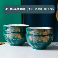 10个装家用米饭碗陶瓷碗烘焙精灵单个吃饭碗餐具碗碟套装碗盘小汤碗 6英寸面碗4只装[新升级釉下彩工艺]加厚防烫