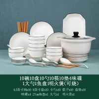 57件碗碟套装家用饭碗北欧餐具烘焙精灵家用碗盘陶瓷碗筷子菜盘组合 北欧黑线57头明火煲(8英寸盘)