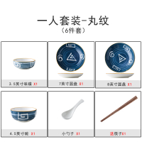 创意网红日式餐具套装碗盘烘焙精灵个性饭碗汤碗筷碗碟套装家用组合 一人-丸纹(6件套)