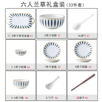 创意网红日式餐具套装碗盘烘焙精灵个性饭碗汤碗筷碗碟套装家用组合 六人-兰草礼盒装(33件套)