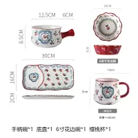 日式早餐餐具陶瓷家用碗碟烘焙精灵儿童烘焙麦片粥带把碗盘网红一人食套装 手绘樱桃4件套