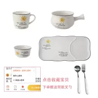 日式早餐餐具陶瓷家用碗碟烘焙精灵儿童烘焙麦片粥带把碗盘网红一人食套装 早餐4件套-小太阳