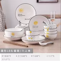 日式碗碟套装北欧盘子陶瓷碗筷烘焙精灵家用餐具吃饭米饭碗小碗碟套装家用 阳光18件套[圆款]